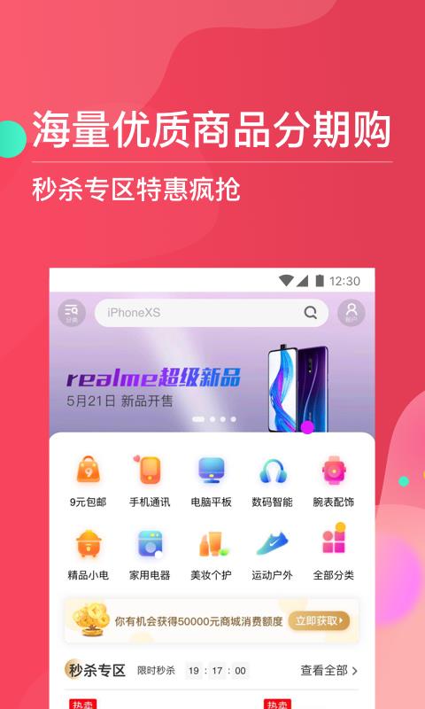 巨牛分期app下载安装苹果