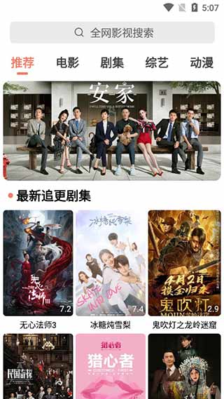 小希影视最新版在线观看免费视频  v1.2图2