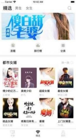 小火小说网手机版在线阅读全文无弹窗  v1.2图1