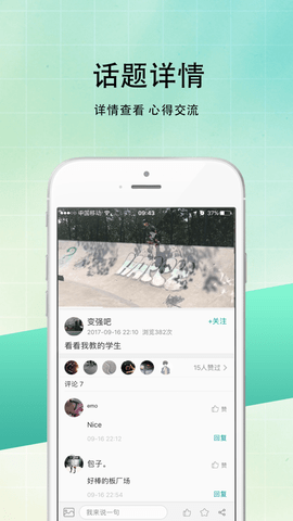 滑板圈app官方下载苹果手机版最新版免费安装软件