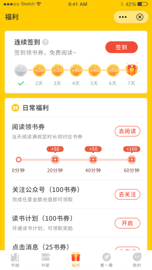 鸣剑小说最新版在线阅读  v1.0图2