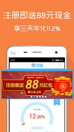 聚能贷免费版下载安装官网最新版