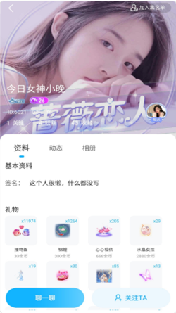 蜜糖语音手机版下载