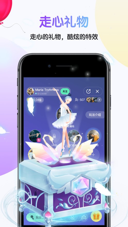 哎呀语音app