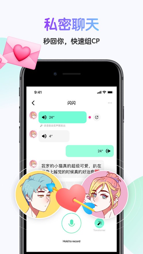 哎呀语音手机版下载安装免费官网  v3.18.0图1