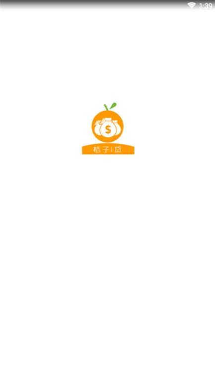 桔子i贷手机版  v1.0图3