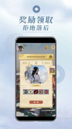 匣中逆水寒app下载
