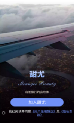 甜尤最新版  v1.0.0图3