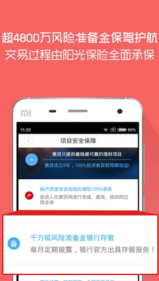 聚能贷免费版下载安装官网最新版  v1.0图2