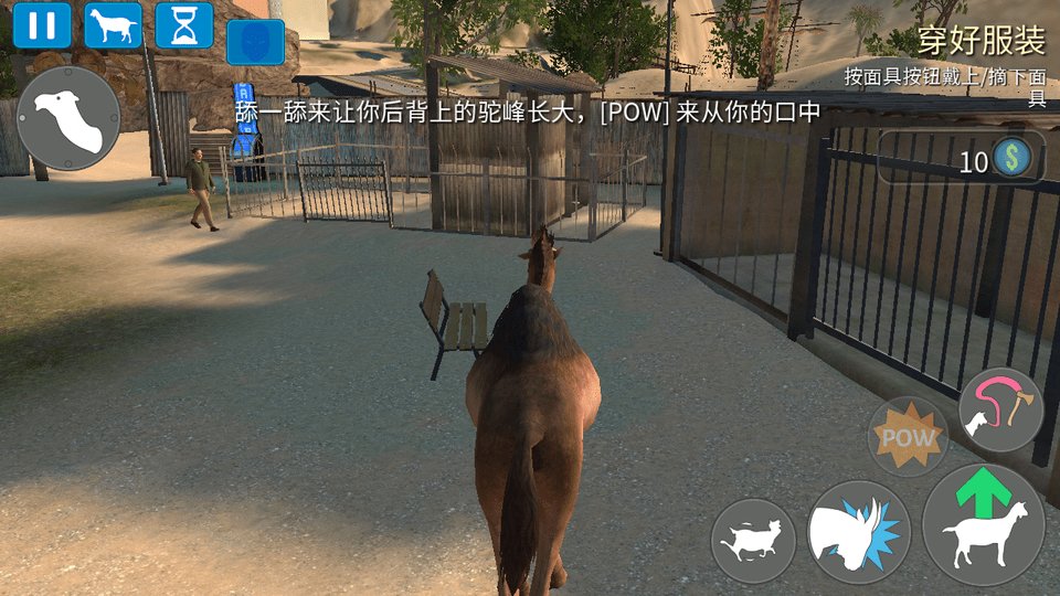 模拟山羊中文版破解版下载  v2.16.7图2