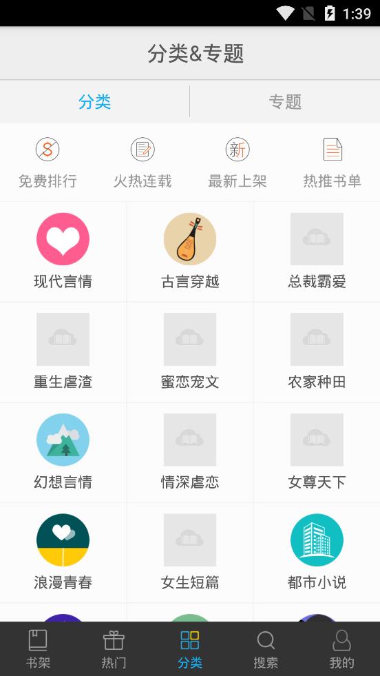 书香文库app下载官网免费版安装苹果  v4.47图1