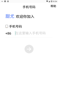 甜尤最新版