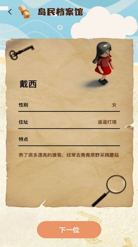 树洞海岛app  v1.0.0图3