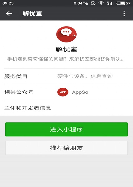 解忧小纸条免费版下载安装最新版  v1.0图2