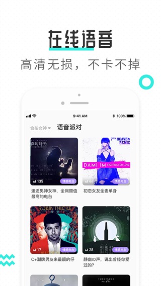 轻寻语音手机版下载官网安装