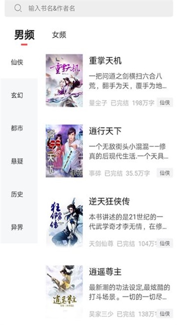 才子书屋多  v7.55图3