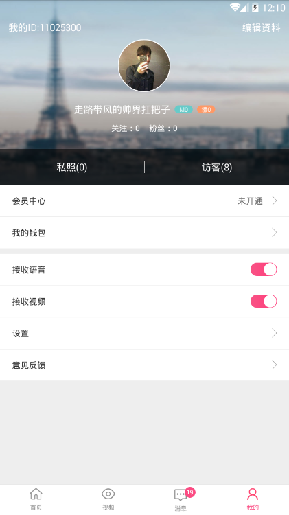 花蜜交友2024