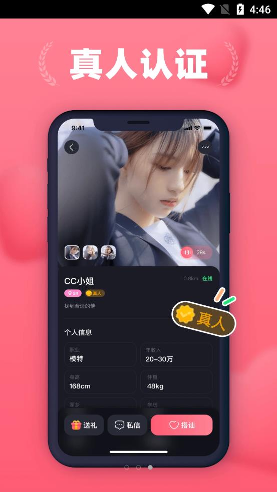 洛神爱聊社交软件下载安装苹果手机  v1.0.0图2