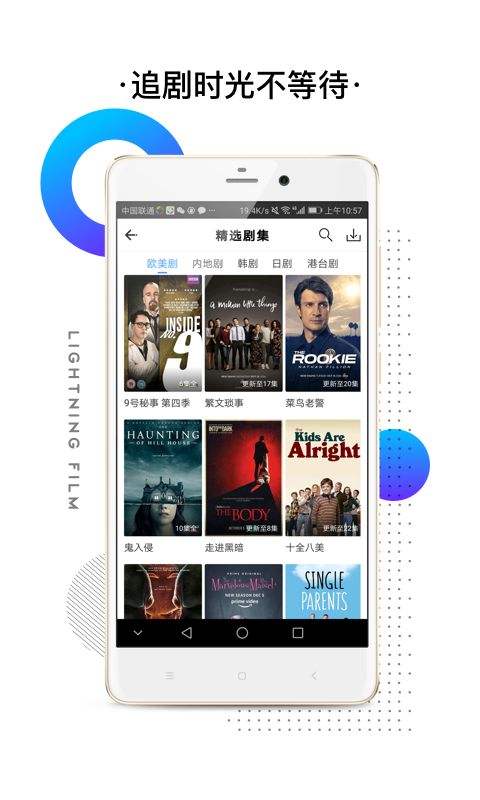 闪电视频app下载追剧最新版安装苹果