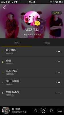 悦让音乐手机版  v1.0.8图1