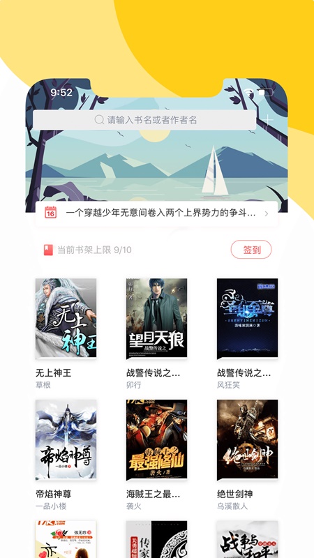 阅扑小说app下载免费