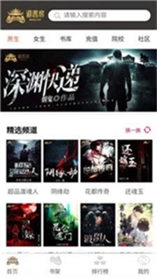 御书房小说安卓版免费阅读下载
