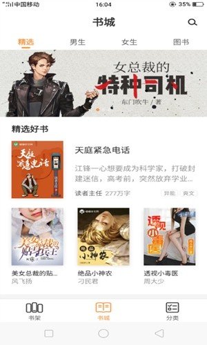 顶点读库免费版  v3.1图1