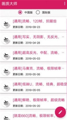 超高清144帧画质免费版下载  v1.1.0图3