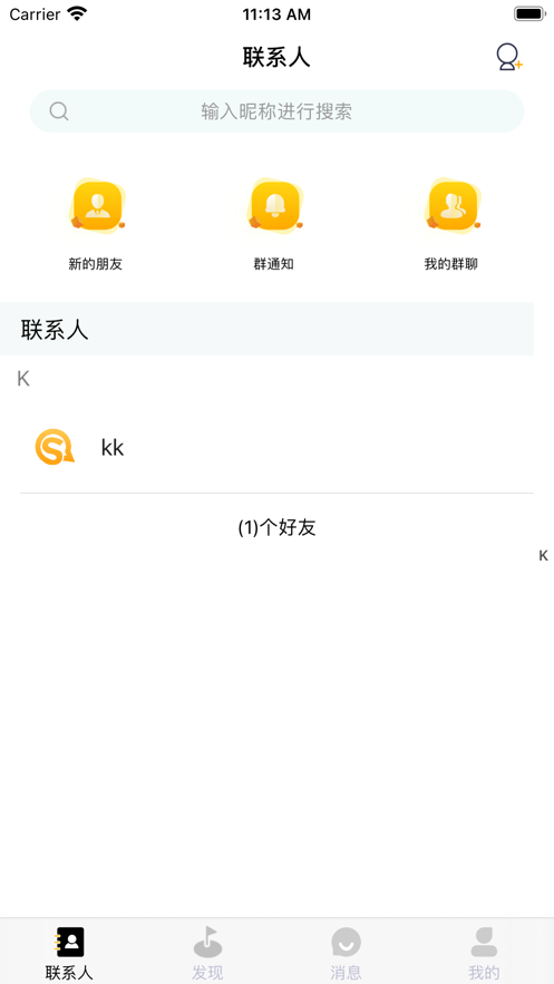实信app下载安装官网苹果版  v1.0.0图1