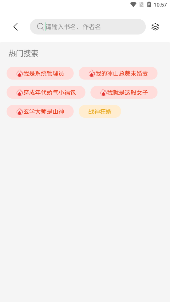 书香仓库app官方版  v1.0图3