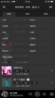 悦让音乐手机版  v1.0.8图3