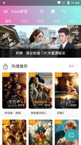 kiana影视安卓版  v1.8.0图3