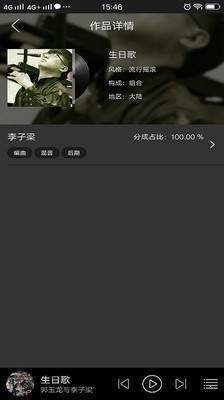 悦让音乐手机版