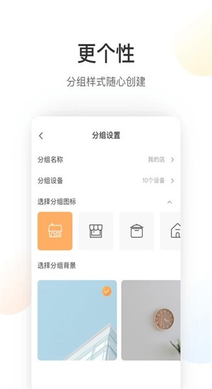 萤石云app官网下载