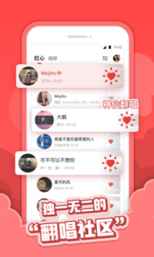 红心音乐app下载安装最新版苹果  v1.0.3图2