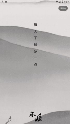 本质阅读安卓版  v1.0图3