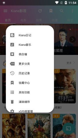 kiana影视安卓版