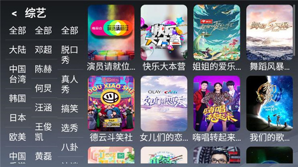 乐看tv下载最新版本安装  v2.8图2