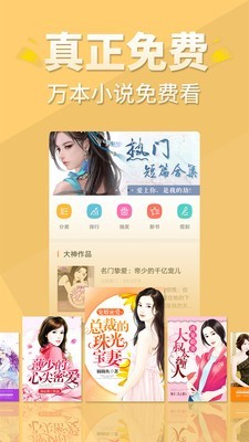 醒读小说免费版在线阅读全文无弹窗下载安装  v1.1.0图4