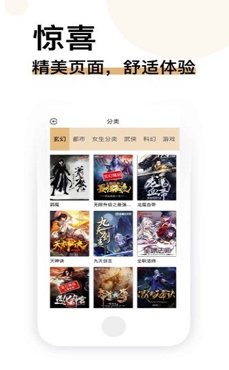 经典书亭最新版下载破解版安卓  v1.0.0图2