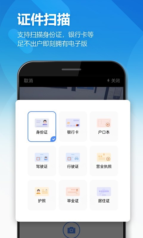 扫描全能王ocr免费版  v3.2.9图3