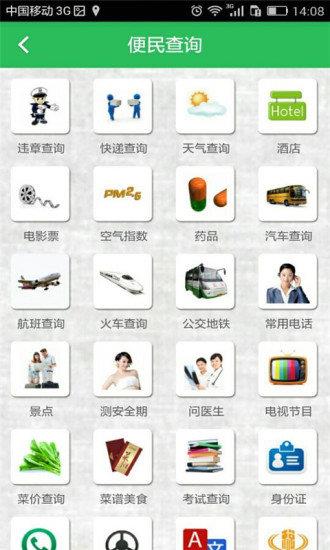 亲邻小区通