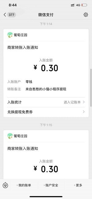 堆堆玩安卓版  v1.4.4图1