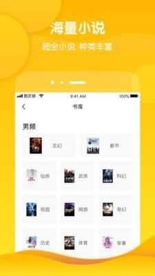 酷匠阅读无广告版下载安装  v3.6.8图3