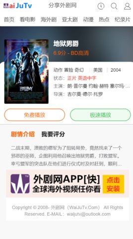 外剧网app破解版下载安卓版苹果版