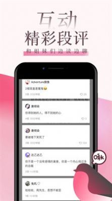 海棠言情最新版免费阅读全文小说  v1.3.1图3