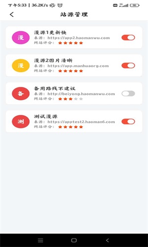 好漫屋app下载官方最新版本苹果  v1.2.8图3