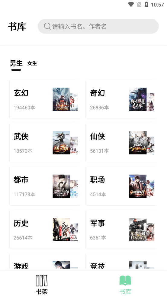 书香仓库软件下载官网