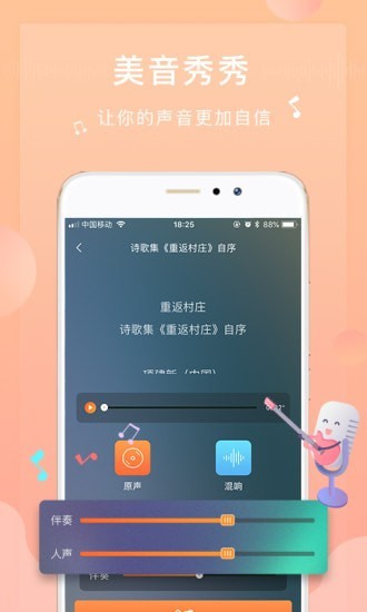 为你诵读手机版下载安装最新版本  v5.6.3图2