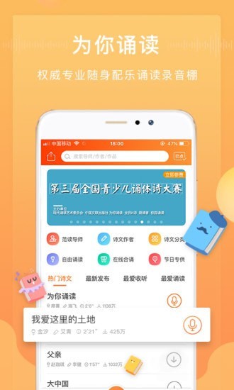 为你诵读手机版下载安装最新版本